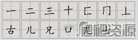 《汉字脑回路》克找到14个字通关图文攻略