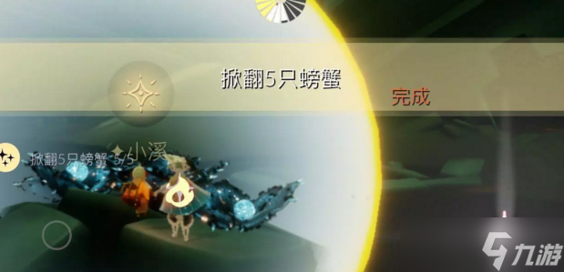 光遇12月28日每日任务怎么做 光遇12.28每日任务攻略2022