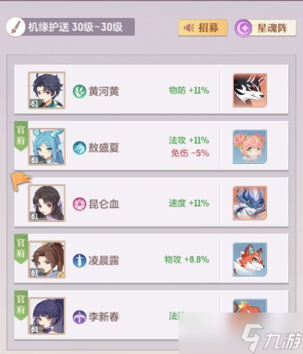 《长安幻想》最强玩法推荐