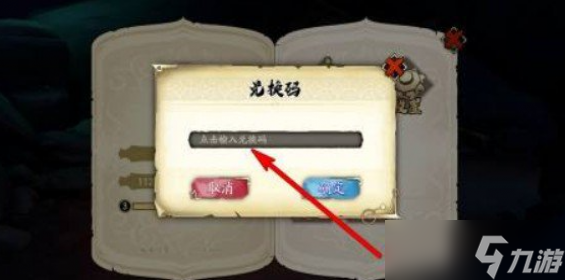 天地劫幽城再临12月28日最新兑换码分享