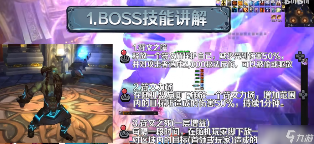 魔獸世界WLK奧杜爾5號BOSS鋼鐵議會打法攻略