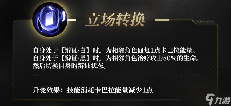 《非匿名指令》萨普兰技能一览