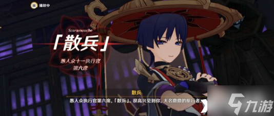 《原神》邪眼任务怎么完成？邪眼任务完成攻略