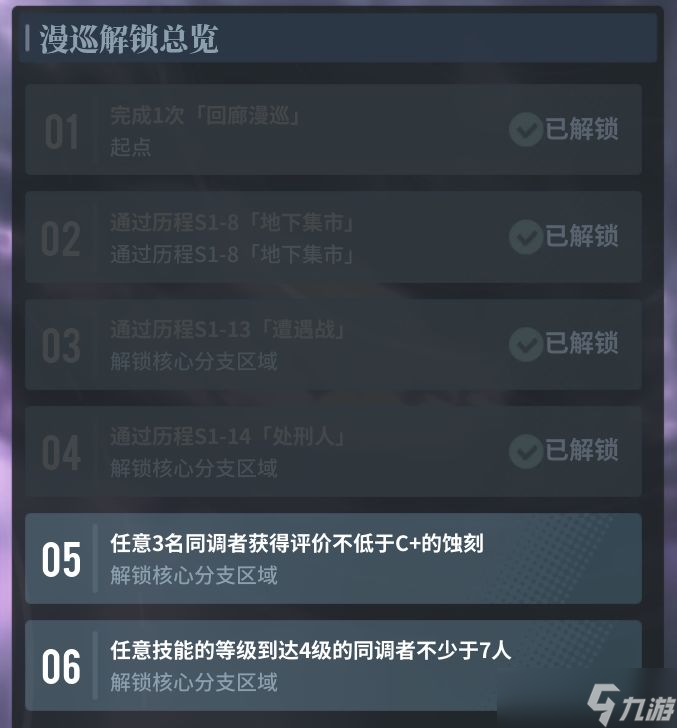 白荆回廊回廊漫巡玩法攻略大全