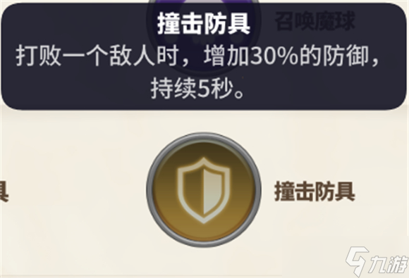 傳送門騎士法師教學(xué)攻略 傳送門騎士法師天賦加點(diǎn)及裝備選擇攻略