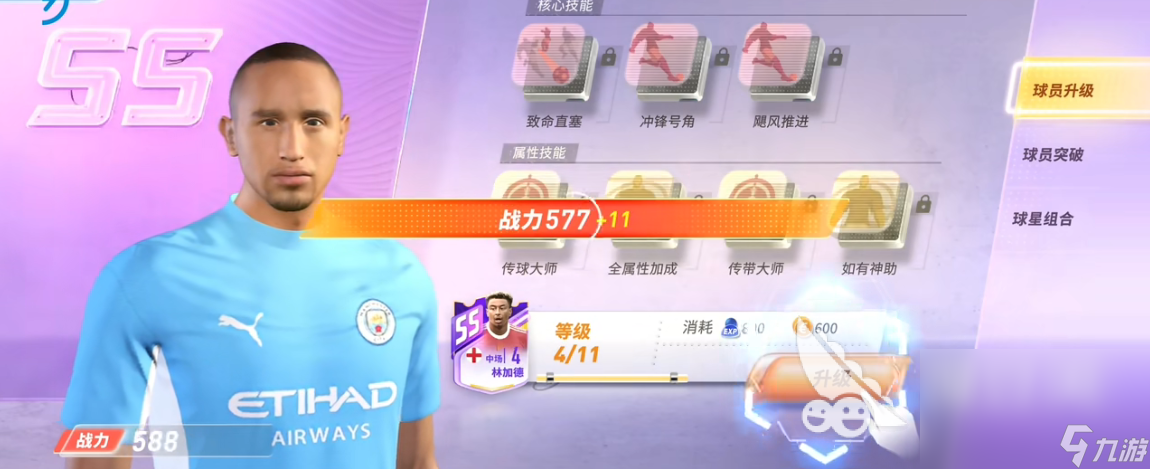 足球卡牌游戏哪个好玩 足球抽卡游戏TOP5