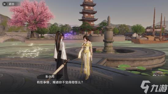 天涯明月刀手游五行藏珍火奇遇攻略