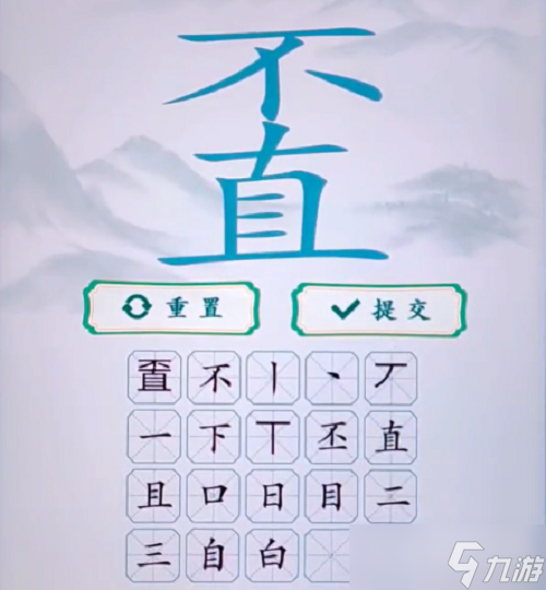 《瘋狂梗傳》不直找出20個(gè)字方法