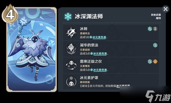 原神七圣召唤深渊势力与愚人众技能分析 原神七圣召唤深渊势力愚人众怎么样