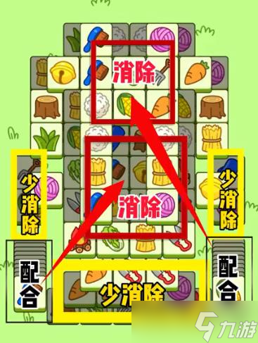 羊了个羊11月29日如何通关