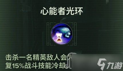 《战锤40K：暗潮》灵能者天赋介绍及bd推荐