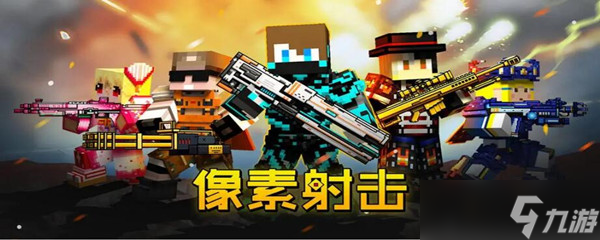 像素射击怎么兑换ss武器