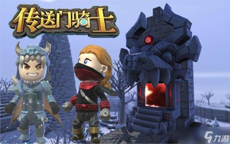 传送门骑士火之刺怎么获得 传送门骑士火之刺获取方法