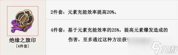 《原神》雷电将军装备及队伍搭配建议