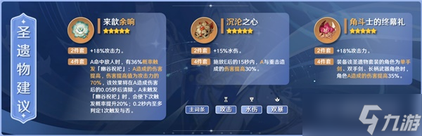 《原神》3.3版神里绫人阵容搭配攻略