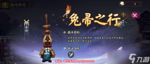 阴阳师兔帚之行用什么阵容-兔帚之行阵容选择攻略