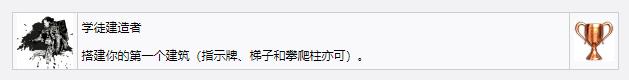 《死亡搁浅》学徒建造者奖杯成就获得方法