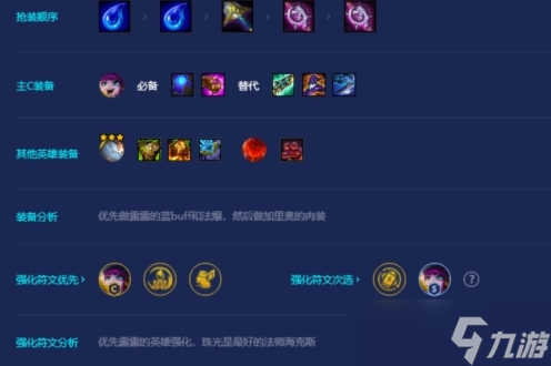 金铲铲之战吉祥物怎么玩 吉祥物璐璐阵容玩法