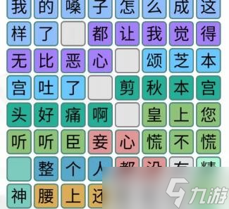 漢字找茬王拼出名臺詞關(guān)卡怎么通關(guān)