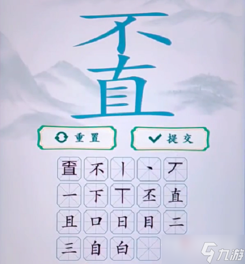 《瘋狂梗傳》不直找出20個(gè)字攻略