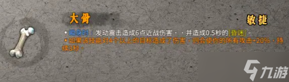 暖雪大骨效果怎么样