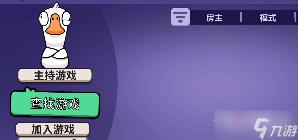 《鹅鸭杀》手机电脑数据互通攻略介绍