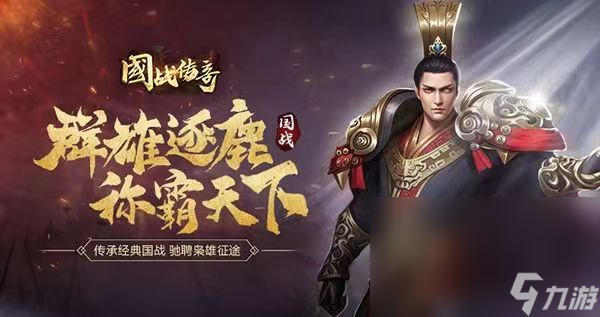 值得玩的传奇手游有什么 传奇类型的游戏分享