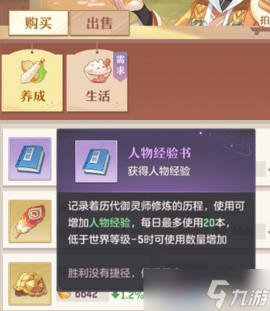 《长安幻想》最强玩法推荐