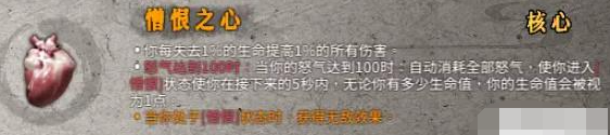 暖雪憎恶之心怎么搭配