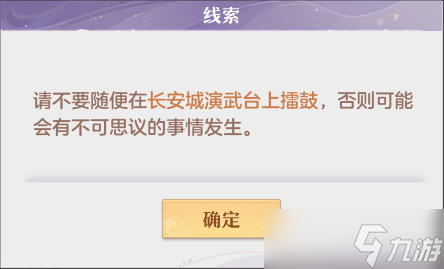 长安幻想奇闻异事玄学事件怎么做-长安幻想奇闻异事玄学事件攻略