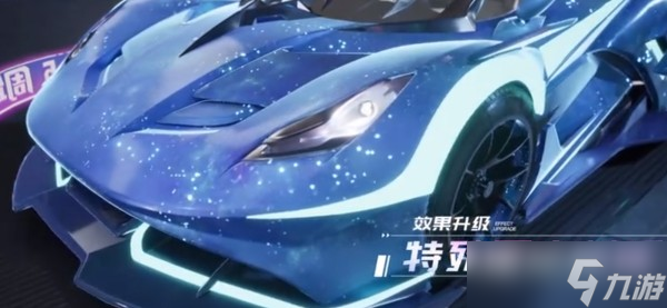 qq飛車(chē)手游閃耀之星獲得方法