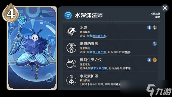 原神七圣召唤深渊势力与愚人众技能分析 原神七圣召唤深渊势力愚人众怎么样