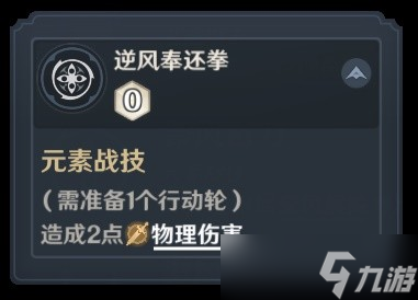《原神》七圣召唤深渊势力与愚人众技能分析