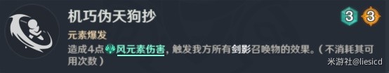 《原神》七圣召唤三大剑鬼体系详解