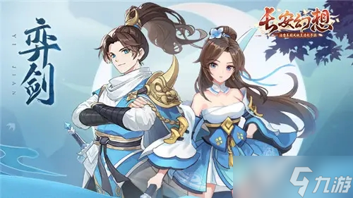 长安幻想弈剑宠物怎么选 弈剑宠物选择攻略