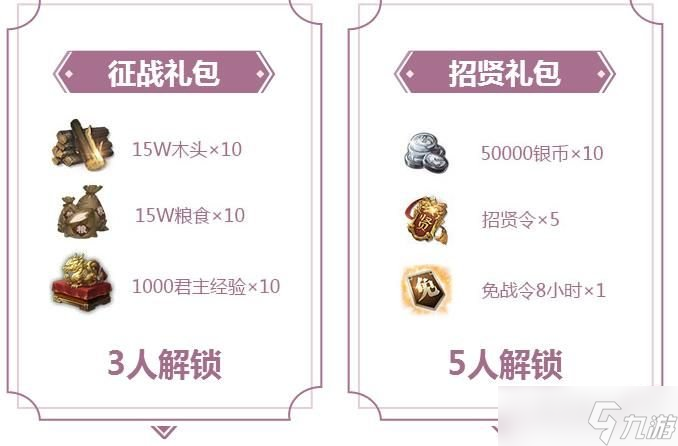 真龙霸业怎么招募武将 招募武将选择推荐