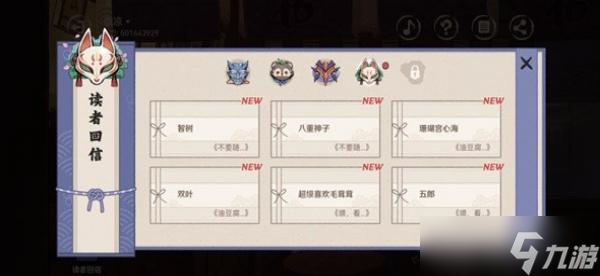 原神百鬼戏话第四天活动攻略