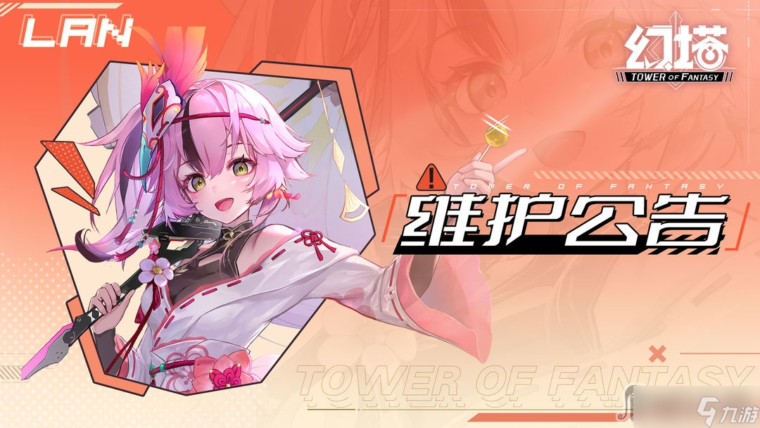 《幻塔》2022年12月28日更新内容有哪些