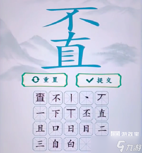 瘋狂梗傳不直找出20個(gè)字攻略