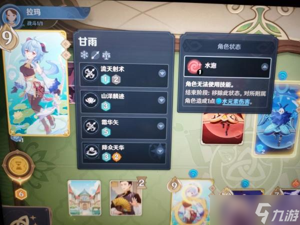 原神奥摩斯港刷新npc卡组怎么搭配