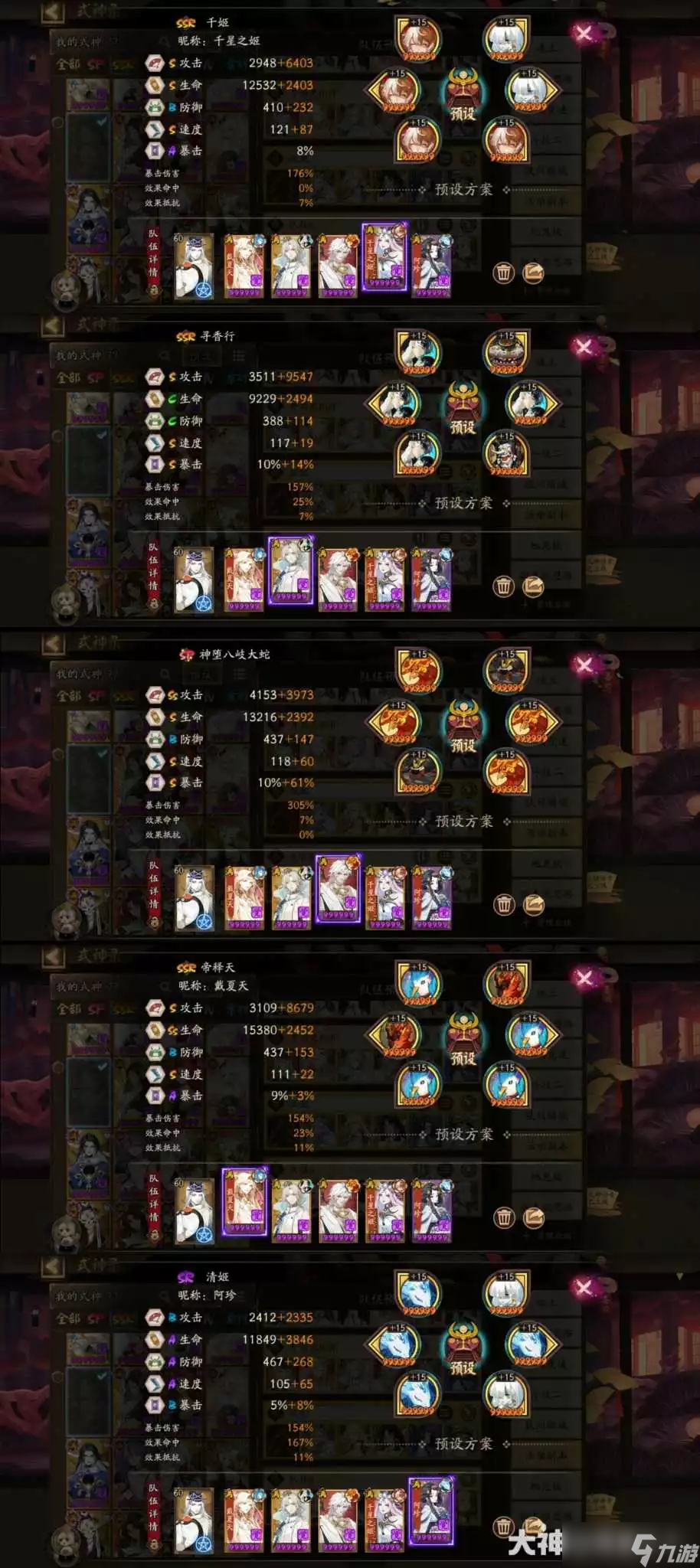 阴阳师破魔伏诛满收益自动挂机阵容推荐