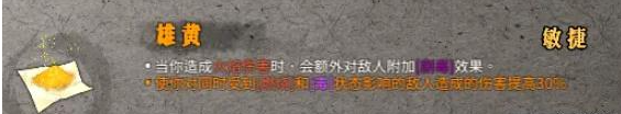 暖雪雄黄怎么搭配