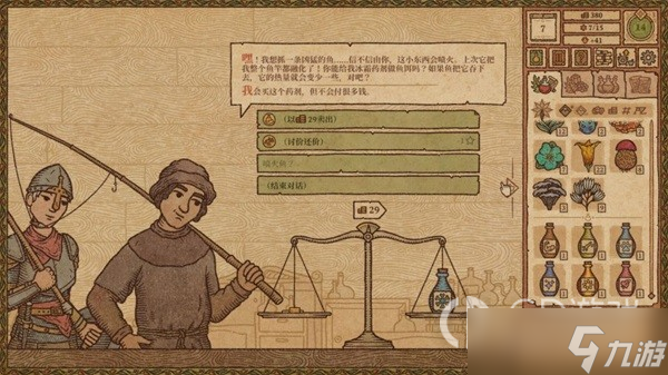 《药剂工艺炼金术士模拟器》设定及玩法介绍