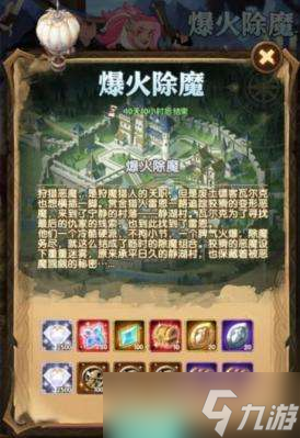 《剑与远征》爆火除魔奇境完美通关攻略