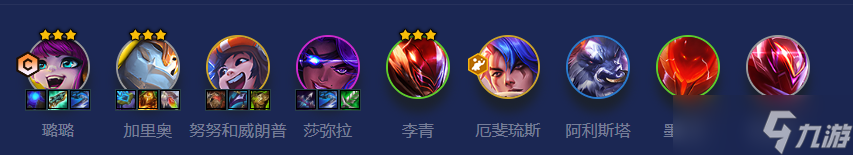 金铲铲之战S8快乐璐璐阵容怎么玩-金铲铲之战S8快乐璐璐阵容攻略