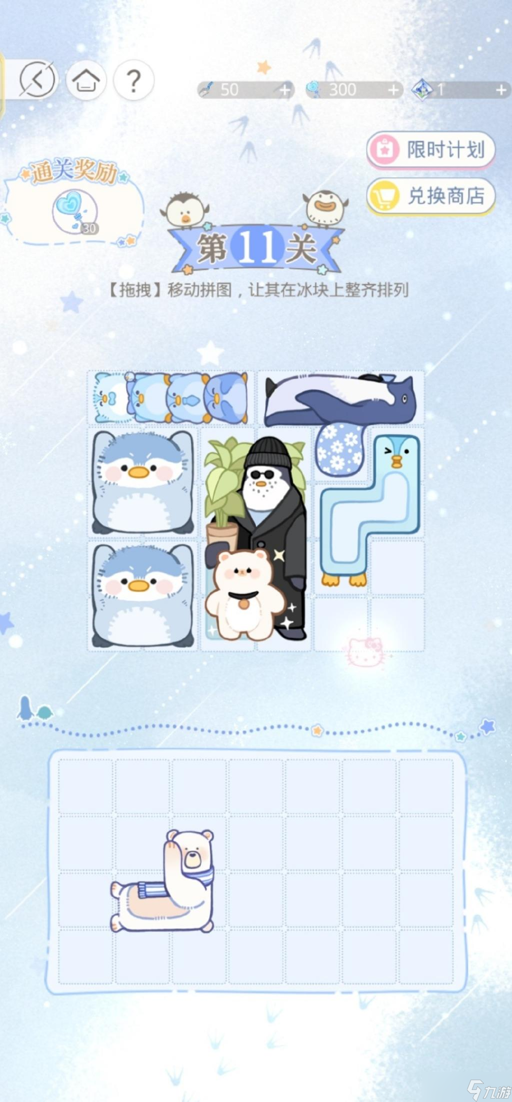 光与夜之恋冬雪庆典拼拼乐全关卡攻略