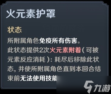 《原神》七圣召唤深渊势力与愚人众技能分析