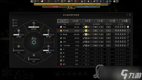 《伊克西翁》资源调配设置及布局分享