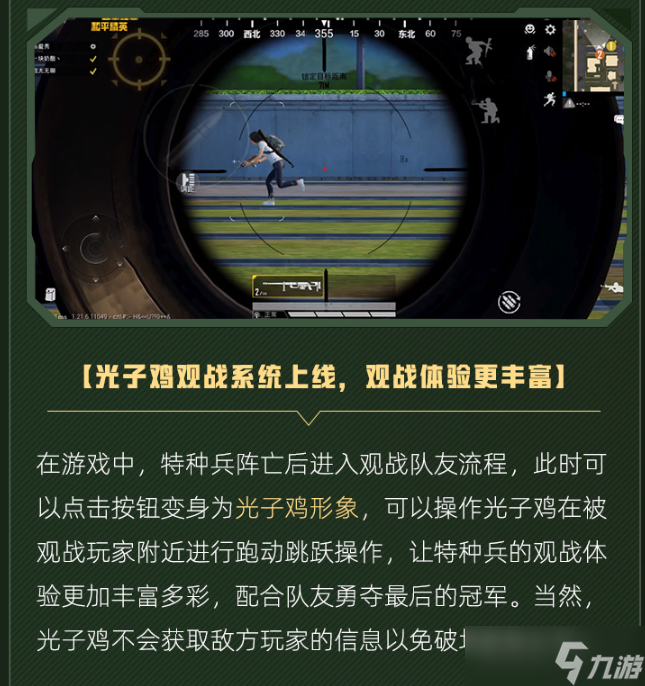 《和平精英》新春园林活动介绍