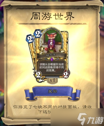 炉石传说金色转校生获取条件